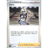 マクワ 407/414 SI サポート ポケモンカードゲーム ソード&シールド スタートデッキ100